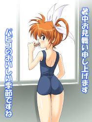 Rule 34 | 00s, ass, food, looking back, lyrical nanoha, mahou shoujo lyrical nanoha, mahou shoujo lyrical nanoha a&#039;s, masakichi (crossroad), one-piece swimsuit, popsicle, sausage, school swimsuit, sexually suggestive, solo, swimsuit, takamachi nanoha, translated