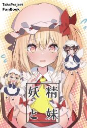 Rule 34 | 3girls, @ @, apron, ascot, blonde hair, blush, bow, brown footwear, brown hair, collared shirt, crystal, fairy, fang, flandre scarlet, flying sweatdrops, frilled shirt collar, frills, hands up, hat, hat bow, highres, looking at viewer, maid apron, medium hair, mob cap, multiple girls, nervous, nono54558, one side up, open mouth, puffy short sleeves, puffy sleeves, red bow, red vest, shirt, short sleeves, solo focus, touhou, translation request, upper body, vest, white headwear, wings, wrist cuffs, yellow ascot