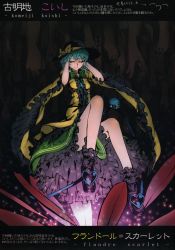 Rule 34 | 1girl, absurdres, benitama, boots, character name, closed eyes, female focus, frills, green hair, hands on own head, heart, highres, komeiji koishi, long sleeves, scan, short hair, skirt, solo, text focus, third eye, touhou