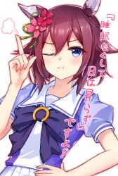 Rule 34 | 1girl, absurdres, animal ears, blue eyes, blush, breasts, collarbone, commentary request, flower, hair between eyes, hair flaps, hair flower, hair ornament, highres, horse ears, horse girl, looking at viewer, medium breasts, one eye closed, pink hair, pout, sakura chiyono o (umamusume), sarasuty, school uniform, simple background, solo, tracen school uniform, translation request, umamusume, white background