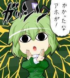 Rule 34 | &lt;o&gt; &lt;o&gt;, 1girl, black hat, breasts, chibi, commentary request, dire (jojo), electricity, green hair, hat, jojo no kimyou na bouken, long sleeves, looking at viewer, open mouth, parody, phantom blood, short hair, soga no tojiko, solo, speech bubble, tate eboshi, thunder cross split attack, touhou, translation request, urushi, v-shaped eyebrows, x arms