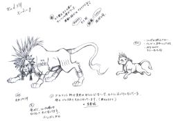 Rule 34 | 1990s (style), artist request, concept art, final fantasy, final fantasy vii, monochrome, no humans, red xiii, simple background, translation request