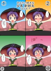 Rule 34 | 1girl, :d, blush, bowl, bowl hat, closed eyes, confession, grey eyes, hat, highres, japanese clothes, kimono, looking at viewer, mikazuki neko, mini person, minigirl, multiple views, open mouth, purple hair, short hair, smile, sukuna shinmyoumaru, sweatdrop, tears, touhou, translation request, wide sleeves