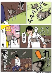 Rule 34 | 1boy, alfred (kounoike tsuyoshi), artist self-insert, cat, comic, jumping, kounoike tsuyoshi, licking, original, simple background, translation request, twitter username