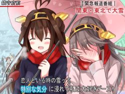 Rule 34 | 3girls, :d, ^^^, ^ ^, ahoge, bad id, bad pixiv id, black hair, blush, breath, brown hair, closed eyes, covering face, embarrassed, closed eyes, hairband, haruna (kancolle), heart, heart ahoge, hiei (kancolle), interview, jewelry, kantai collection, kongou (kancolle), long hair, meme, microphone, multiple girls, open mouth, parody, personification, rin yuu, ring, scarf, shared umbrella, smile, special feeling (meme), translation request, umbrella, winter clothes