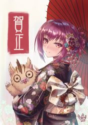 Rule 34 | 1girl, alternate costume, alternate hairstyle, chinese zodiac, fate/grand order, fate (series), floral print, flower, gae bolg (fate), hair flower, hair ornament, highres, japanese clothes, kimono, looking at viewer, looking back, new year, obi, oil-paper umbrella, pig, purple kimono, red eyes, red umbrella, sash, scathach (fate), simple background, smile, solo, tsukizaki shizuka, umbrella, wide sleeves, year of the pig