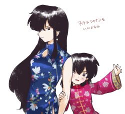 1boy 1girl :d aunt_and_nephew ayra_(fire_emblem) black_hair blue_dress breasts child china_dress chinese_clothes cho_yoy closed_mouth clothing_cutout cowboy_shot dress earrings fire_emblem fire_emblem:_genealogy_of_the_holy_war floral_print_dress floral_print_shirt hair_between_eyes hand_on_another&#039;s_arm hand_up highres jewelry light_blush locked_arms long_hair medium_hair nintendo one_eye_closed open_mouth pankou pearl_earrings pink_shirt shannan_(fire_emblem) shirt side_slit sidelocks simple_background sleeveless sleeveless_dress smile tangzhuang translated very_long_hair white_background wide_sleeves