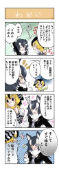 Rule 34 | 10s, 4koma, ^^^, ^ ^, animal ears, arm behind head, black hair, blazer, blonde hair, blue eyes, blush, blush stickers, brown eyes, campo flicker (kemono friends), chiki yuuko, closed eyes, comic, ears down, empty eyes, flying sweatdrops, fur collar, glasses, gloom (expression), gloves, grey wolf (kemono friends), head wings, heterochromia, highres, holding, index finger raised, jacket, kemono friends, layered sleeves, long hair, long sleeves, looking at another, multicolored hair, necktie, open mouth, plaid neckwear, short hair, short over long sleeves, short sleeves, smile, standing, thumbs up, translation request, tsurime, two-tone hair, white hair, wings, wolf ears, wolf girl, yellow eyes