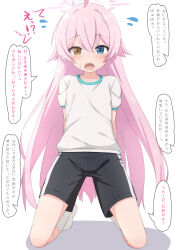 Rule 34 | 1girl, ahoge, alternate costume, arms behind back, black shorts, blue archive, blue eyes, blush, collarbone, commentary request, flat chest, flying sweatdrops, full body, gym shirt, gym shorts, gym uniform, hair between eyes, halo, heterochromia, highres, hoshino (blue archive), kneeling, long hair, looking at viewer, open mouth, pink hair, pink halo, puffy short sleeves, puffy sleeves, shirt, short sleeves, shorts, socks, solo, speech bubble, straight-on, sweatdrop, takasuma hiro, translation request, variant set, very long hair, white shirt, white socks, yellow eyes