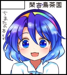 Rule 34 | 1girl, ahoge, blue hair, blush, cape, circle cut, cloak, commentary request, hairband, happy, looking at viewer, multicolored hairband, open mouth, portrait, pote (ptkan), rainbow gradient, short hair, simple background, tenkyuu chimata, touhou, translation request, white background