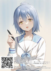 Rule 34 | 1girl, :d, absurdres, blue bow, blue hair, blue sailor collar, bow, brown eyes, commentary request, hair between eyes, hand up, haneru, haori haruki, head tilt, highres, himitsu no jugyou, holding, holding stylus, long sleeves, looking at viewer, open mouth, puffy long sleeves, puffy sleeves, qr code, sailor collar, school uniform, serafuku, shirt, smile, solo, stylus, translation request, upper body, white shirt
