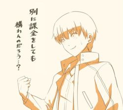 Rule 34 | 1boy, clenched hand, coat, fate/grand order, fate/stay night, fate (series), gilgamesh (fate), grin, male focus, md5 mismatch, monochrome, resized, short hair, simple background, smile, solo, translation request, tsukumo (soar99)