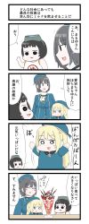 Rule 34 | 10s, 3girls, 4koma, atago (kancolle), beret, blush stickers, chibi, comic, diving mask, diving mask on head, food, fruit, gaiko kujin, goggles, goggles on head, hat, highres, kantai collection, maru-yu-san, maru-yu (kancolle), multiple girls, one-piece swimsuit, parfait, pocky, school swimsuit, simple background, strawberry, swimsuit, takao (kancolle), translation request, white one-piece swimsuit, white school swimsuit