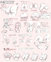 Rule 34 | 1girl, armpits, ass, bad id, bad pixiv id, bouncing breasts, breasts, dated, highres, how to, large breasts, medium breasts, multiple views, nipples, original, pink background, small breasts, translation request, yielder