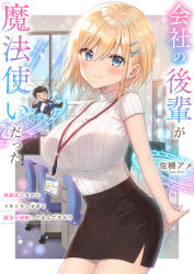 Rule 34 | black skirt, blonde hair, blue eyes, blue jacket, blue necktie, blue pants, blush, breasts, chair, closed mouth, commentary request, cover, cover page, day, desk, earrings, formal, hair between eyes, hair ornament, hairclip, highres, jacket, jewelry, lanyard, large breasts, magic circle, mini person, miniboy, necktie, office chair, open clothes, open jacket, open mouth, original, pants, ribbed shirt, sato ame, shirt, skirt, smile, stud earrings, suit, swivel chair, translation request, white shirt, window, x hair ornament