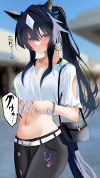 1girl @_@ absurdres alternate_costume alternate_hairstyle bag blue_hair blurry breasts casual collarbone commentary_request commission dark_blue_hair hair_between_eyes hair_ornament handbag highres horse_girl hungry kirameki_(rikukaikuu) looking_at_viewer medium_breasts midriff mole mole_under_eye navel ponytail skeb_commission solo translation_request umamusume verxina_(umamusume)