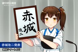 Rule 34 | 1girl, anbutter siruko, brown eyes, brown hair, commentary request, curtains, framed, holding, holding sign, japanese clothes, kaga (kancolle), kantai collection, long hair, looking at viewer, microphone, muneate, parody, picture frame, reiwa, side ponytail, sign, solo, tasuki, translation request, upper body