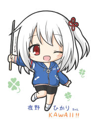 Rule 34 | 1girl, ;d, bike shorts, black shorts, blue jacket, blush, chibi, clover, drawstring, four-leaf clover, full body, hair between eyes, hair ornament, holding, holding sword, holding weapon, hood, hood down, hooded jacket, jacket, katana, long hair, long sleeves, one eye closed, one side up, open mouth, original, red eyes, ri-net, shoes, short shorts, shorts, simple background, smile, socks, solo, standing, standing on one leg, sword, twitter username, weapon, white background, white footwear, white hair, white socks