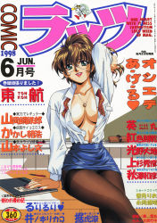 Rule 34 | 1990s (style), 1998, 1girl, arm up, blue skirt, board eraser, breasts, brown hair, chalkboard, classroom, collarbone, copyright request, cover, cover page, crossed legs, dated, desk, earrings, glasses, green eyes, heart, heart necklace, high-waist skirt, high ponytail, highres, indoors, jewelry, large breasts, lipstick, long hair, long sleeves, looking at viewer, magazine cover, makeup, miniskirt, nail polish, navel, necklace, on desk, pantyhose, parted lips, pencil skirt, red lips, retro artstyle, rimless eyewear, round eyewear, school, shiny skin, shirt tucked in, side slit, sitting, on desk, skirt, smile, solo, thighband pantyhose, unbuttoned, unbuttoned shirt