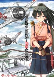 Rule 34 | 10s, 1girl, aircraft, airplane, arrow (projectile), black hair, blue eyes, bow (weapon), gloves, highres, horizon, houshou (kancolle), ichikawa feesu, kantai collection, long hair, pantyhose, ponytail, quiver, sideways glance, single glove, sky, solo, standing, text focus, translation request, water, weapon, white pantyhose