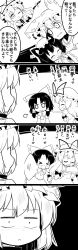 Rule 34 | &gt; &lt;, 4girls, 4koma, :&lt;, :3, :d, ;o, > <, ^ ^, absurdres, animal ears, ascot, blush, bow, cat ears, chen, head rest, closed eyes, comic, commentary, detached sleeves, earrings, closed eyes, futa (nabezoko), gap (touhou), greyscale, hair bow, hair ribbon, hair tubes, hakurei reimu, hat, hat ribbon, highres, jewelry, jitome, leaf, long hair, mob cap, monochrome, multiple girls, nontraditional miko, bento, one eye closed, open mouth, outstretched arms, revision, ribbon, short hair, sidelocks, smile, snort, sparkle, ^^^, sweat, touhou, translated, tress ribbon, very long hair, waving arms, xd, yakumo ran, yakumo yukari