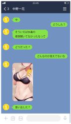 Rule 34 | 1girl, absurdres, battery indicator, bikini, black bikini, breasts, cellphone, go-toubun no hanayome, head out of frame, highres, holding, holding phone, large breasts, line (naver), mebunryo (mebunryo2), microphone symbol, nakano ichika, navel, phone, fake phone screenshot, photo (object), pink hair, resolution mismatch, selfie, signal bar, smartphone, source smaller, stomach, swimsuit, text focus, text messaging, timestamp, translation request, v