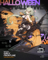 Rule 34 | 1girl, airbow, alternate hairstyle, anti-materiel rifle, arm warmers, arm wrap, ass, bare shoulders, belt, black footwear, black pantyhose, black sclera, blush, bolt action, boots, bow (weapon), bowgun, brown skirt, buckle, cape, capelet, chair, chakram, character name, cloak, closed mouth, colored sclera, copyright name, corset, crossbow, drone, elf, floating hair, framed breasts, from side, full body, girls&#039; frontline, gloves, green eyes, gun, hair ornament, hairclip, halloween, heterochromia, high heel boots, high heels, holding, holding gun, holding knife, holding weapon, hood, hood down, hooded cloak, karambit, knife, logo, long hair, looking at viewer, mcmillan tac-50, mismatched sclera, official alternate costume, official art, panties, panties under pantyhose, pantyhose, pointy ears, rifle, sidelocks, skirt, sniper rifle, solo, star (symbol), strap, strapless, symbol-shaped pupils, tac-50 (elf helsing) (girls&#039; frontline), tac-50 (girls&#039; frontline), terras, thighband pantyhose, torn cape, torn clothes, torn pantyhose, tube top, underskirt, underwear, unworn cloak, very long hair, watermark, weapon, white panties, white skirt, white tube top, wind, yellow eyes