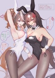 Rule 34 | 2girls, anger vein, animal ears, arm up, armpits, asymmetrical docking, black bow, black bowtie, black leotard, black pantyhose, bow, bowtie, breast press, breasts, brown hair, cleavage, cowboy shot, detached collar, ear covers, fishnet pantyhose, fishnets, grey background, hair between eyes, half-closed eyes, heart, highres, horse girl, horse tail, large breasts, leotard, long hair, looking at viewer, mmm (mmm623), multicolored hair, multiple girls, nail polish, nontraditional playboy bunny, pantyhose, playboy bunny, purple eyes, rabbit ears, red eyes, red nails, sideboob, simple background, sirius symboli (umamusume), smirk, speech bubble, strapless, strapless leotard, streaked hair, symboli rudolf (umamusume), tail, translation request, twitter username, umamusume, very long hair, white bow, white bowtie, white hair, white leotard, wrist cuffs