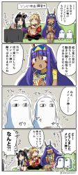 Rule 34 | 3girls, 4koma, ^^^, animal ears, armor, asaya minoru, bad id, bad pixiv id, bendy straw, black hair, black legwear, blonde hair, bucket, comic, couch, cup, dark-skinned female, dark skin, detached sleeves, disposable cup, drinking straw, earrings, egyptian, egyptian clothes, facial mark, fate/grand order, fate (series), flat screen tv, food, hair ornament, hairband, high ponytail, holding, holding cup, hoop earrings, jackal ears, japanese armor, jewelry, long hair, long sleeves, low-tied long hair, medjed (fate), mordred (fate), mordred (fate/apocrypha), multiple girls, nitocris (fate), pantyhose, ponytail, popcorn, purple eyes, purple hair, red shirt, see-through, shirt, shoulder armor, side ponytail, sidelocks, sitting, sode, television, translation request, trembling, twitter username, ushiwakamaru (fate), very long hair, watching television, white shirt, wide sleeves