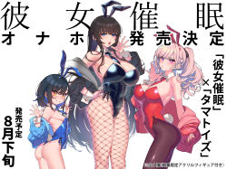 Rule 34 | 3girls, absurdres, animal ears, ass, bare shoulders, black hair, blue eyes, blush, breasts, brown hair, cleavage, collarbone, detached collar, fishnet pantyhose, fishnets, hair between eyes, highres, huge breasts, jacket, large breasts, leotard, long hair, looking at viewer, multiple girls, necktie, original, pantyhose, pink eyes, pink hair, playboy bunny, rabbit ears, rabbit tail, santa (sunflower), short hair, sideboob, small breasts, tail, thighhighs, translation request, twintails, very long hair, white background, wrist cuffs, yellow eyes