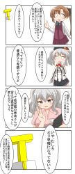 Rule 34 | 1boy, 2girls, 4koma, absurdres, akigumo (kancolle), black skirt, brown hair, comic, commentary request, gloves, grey eyes, grey hair, highres, kantai collection, kashima (kancolle), long hair, long sleeves, military, military uniform, multiple girls, nanakusa suzuna, open mouth, pleated skirt, ponytail, school uniform, shirt, skirt, smile, t-head admiral, translation request, twintails, uniform, wavy hair, white gloves, white shirt