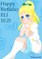 Rule 34 | 1girl, a song for you! you? you!, absurdres, aqua background, aqua flower, artist name, artist request, ayase eli, bare legs, belt, blonde hair, blue eyes, blush, bow, breasts, collarbone, collared shirt, female focus, hair between eyes, hair ornament, hand on own cheek, hand on own face, high ponytail, highres, knees up, leaf hair ornament, long hair, looking at viewer, love live!, love live! school idol festival, love live! school idol project, miniskirt, musical note, neckerchief, parted lips, pink bow, pink neckerchief, pink scrunchie, plaid, plaid skirt, pleated, pleated skirt, ponytail, sailor collar, scrunchie, shirt, short sleeves, skirt, smile, solo, star (symbol), star hair ornament, white belt, white sailor collar, white shirt, white skirt, wrist scrunchie