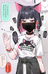 Rule 34 | 1boy, 1girl, black hair, black jacket, blue archive, blush, cat, clothes around waist, colored inner hair, commentary, covered mouth, doodle sensei (blue archive), ear blush, earrings, extra ears, halo, hand up, highres, implied after fellatio, jacket, jacket around waist, jewelry, kazusa (band) (blue archive), kazusa (blue archive), looking at viewer, mask, mouth mask, multicolored hair, pink hair, pink halo, red eyes, sensei (blue archive), shirt, short hair, short sleeves, solo focus, speech bubble, stud earrings, t-shirt, takutaku12364, translated, waving, white shirt