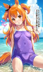 Rule 34 | 1girl, animal ears, blush, breasts, cloud, collarbone, commentary request, covered navel, hair ornament, head tilt, highres, horse ears, horse tail, long hair, looking at viewer, mayano top gun (umamusume), mikumo (lpmkookm), ocean, open mouth, orange eyes, school swimsuit, sitting, small breasts, solo, swimsuit, tail, umamusume