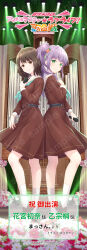 Rule 34 | 2girls, :d, absurdres, animification, aqua neckerchief, artist name, back-to-back, brown dress, brown eyes, brown footwear, brown hair, character name, closed mouth, commentary request, copyright notice, dress, flower, green eyes, grin, hair bun, hair flower, hair ornament, hanamiya nina, hand on own chest, hasu no sora school uniform, highres, holding, holding microphone, idolmaster, in-universe location, link! like! love live!, loafers, logo, lone nape hair, long hair, long sleeves, looking at viewer, love live!, medium dress, microphone, mole, mole under eye, multiple girls, neckerchief, open mouth, otomune kozue, pleated dress, purple hair, real life, red flower, sailor collar, sailor dress, sample watermark, school uniform, shoes, side ponytail, single side bun, smile, socks, stage, stage lights, standing, virtual youtuber, voice actor, voice actor connection, watermark, white sailor collar, white socks, winter uniform, yutuki ame