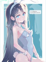 Rule 34 | 1girl, absurdly long hair, animal ears, aris (blue archive), ass, black hair, blue archive, blue eyes, blush, breasts, closed mouth, cowboy shot, detached collar, fake animal ears, fake tail, highres, itsk ne, leotard, long hair, rabbit ears, rabbit tail, small breasts, smile, solo, speech bubble, tail, very long hair, white leotard