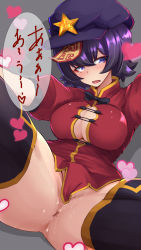 Rule 34 | 1girl, absurdres, anus, black bow, black neckwear, black thighhighs, blue eyes, bow, breasts, button gap, cabbie hat, commentary request, fangs, from below, hair between eyes, hat, heart, heart-shaped pupils, highres, impossible clothes, impossible shirt, jiangshi, large breasts, looking away, miyako yoshika, no panties, ofuda, open mouth, partially visible vulva, puffy short sleeves, puffy sleeves, purple hair, purple hat, red shirt, saliva, shirt, short hair, short sleeves, solo, star (symbol), suggestive fluid, symbol-shaped pupils, thighhighs, thighs, touhou, translation request, yukito (dreamrider)