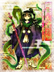 Rule 34 | 1other, adagumo no yaorochi, androgynous, black eyes, black hair, black kimono, blue hakama, character name, closed mouth, commentary, detached sleeves, english commentary, frilled sleeves, frills, frown, full body, green scarf, hakama, hakama skirt, hand up, highres, japanese clothes, kimono, len&#039;en, long hair, long sleeves, looking at viewer, multiple tails, other focus, ponytail, primary dragon, purple trim, scarf, skirt, snake tail, solo, sword, tail, tasouken, weapon, wide sleeves