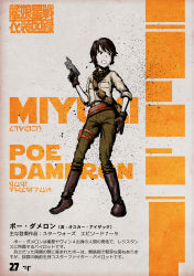 Rule 34 | 1girl, black hair, boots, brown footwear, brown gloves, brown pants, character name, choufu shimin, cosplay, energy gun, full body, gloves, holding, holding weapon, kantai collection, miyuki (kancolle), pants, poe dameron, poe dameron (cosplay), short hair, solo, standing, star wars, translation request, weapon