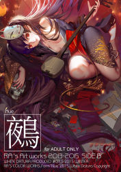 Rule 34 | 1girl, alphonse (white datura), alternate color, bad id, bad pixiv id, bare shoulders, black hair, breasts, fox mask, hair censor, hatsune miku, japanese clothes, kimono, long hair, looking at viewer, mask, mouth mask, obi, open clothes, open kimono, red eyes, sash, sitting, skull, small breasts, smile, solo, twintails, very long hair, vocaloid