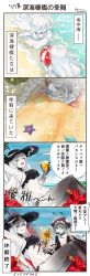 Rule 34 | 10s, 4koma, abyssal ship, aircraft carrier oni, aircraft carrier summer oni, ball, beach, beachball, colored skin, comic, flower, food, fruit, glasses, hat, highres, kantai collection, new submarine princess, pale skin, sleeping, starfish, supply depot princess, supply depot summer princess, swimsuit, translation request, watermelon, white hair, white skin, wo-class aircraft carrier, yamashichi (mtseven)