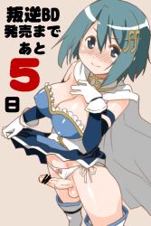 Rule 34 | 10s, 1girl, blue eyes, blue hair, boots, bow, bow panties, breasts, cape, cleavage, clothes lift, clothing aside, commentary request, covered erect nipples, erection, fortissimo, futanari, gloves, hair ornament, jpeg artifacts, large breasts, looking at viewer, magical girl, mahou shoujo madoka magica, mahou shoujo madoka magica (anime), mahou shoujo madoka magica movie 1 &amp; 2, matching hair/eyes, miki sayaka, musical note, musical note hair ornament, panties, panties aside, penis, shinama, side-tie panties, simple background, skirt, skirt lift, smile, solo, testicles, thigh boots, thighhighs, translation request, underwear, white panties