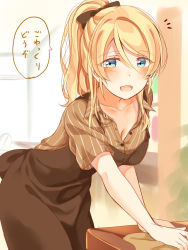 Rule 34 | 10s, 1girl, :d, apron, ayase eli, blonde hair, blue eyes, blush, bow, breasts, brown apron, brown bow, brown shirt, cleavage, cloth, collarbone, commentary request, hair between eyes, hair bow, leaning forward, love live!, love live! school idol festival, love live! school idol project, mogu (au1127), notice lines, open mouth, ponytail, shirt, smile, solo, striped clothes, striped shirt, translated, wiping