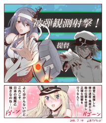 Rule 34 | 10s, 1boy, 2016, 2girls, 2koma, admiral (kancolle), anchor choker, bandage on face, bandages, bismarck (kancolle), blonde hair, blood, blood on face, blue eyes, blush, breasts, comic, commentary request, cut-in, dated, detached sleeves, fusou (kancolle), gameplay mechanics, grey eyes, grey hair, hachimaki, hair between eyes, hair ornament, hands together, hat, headband, kantai collection, large breasts, long hair, military, military hat, military uniform, multiple girls, nontraditional miko, nose blush, open mouth, outstretched arm, peaked cap, pink background, red eyes, rigging, short hair, smile, sparkle, torn clothes, torn sleeve, translation request, uniform, wide sleeves, yamamoto arifred