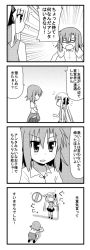 Rule 34 | 2girls, 4koma, ?, apologizing, clothes around waist, comic, crossed arms, dogeza, dress shirt, greyscale, hair ribbon, jitome, long hair, minami (colorful palette), monochrome, multiple girls, open mouth, original, prostration, ribbon, road sign, shirt, short hair, sign, simple background, skirt, sleeveless, sleeveless shirt, sweater, sweater around waist, translation request, tsurime, twintails, white background