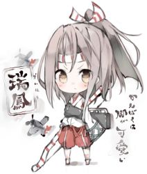 Rule 34 | &gt;:(, 10s, 1girl, aircraft, airplane, bow (weapon), brown eyes, brown hair, chibi, frown, headband, high ponytail, japanese clothes, kantai collection, kotatu (akaki01aoki00), long sleeves, muneate, simple background, solo, v-shaped eyebrows, weapon, white background, zuihou (kancolle)