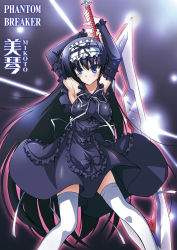 Rule 34 | 1girl, apron, armpits, black apron, black dress, black hair, blue eyes, breasts, c.r., detached sleeves, dress, frilled apron, frills, holding, holding sword, holding weapon, huge sword, huge weapon, impossible clothes, large breasts, lolita fashion, long hair, maid headdress, nishina mikoto, phantom breaker, solo, sword, thighhighs, weapon, white thighhighs