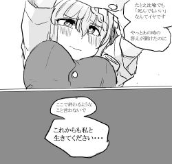 Rule 34 | 1boy, 1girl, admiral (kancolle), badge, blush, braid, braided bangs, breasts, buttons, closed mouth, comic, crying, crying with eyes open, greyscale, hair between eyes, hair ribbon, highres, kantai collection, monochrome, perth (kancolle), poyo (hellmayuge), ribbon, school uniform, short hair, short sleeves, sidelocks, speech bubble, tears, translation request, upper body, vest