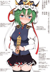 Rule 34 | 1girl, asymmetrical hair, balance scale, black hat, black skirt, black thighhighs, blue eyes, blush, buttons, closed mouth, commentary request, cowboy shot, epaulettes, frilled hat, frills, green hair, guard vent jun, hat, highres, juliet sleeves, long sleeves, looking at viewer, puffy sleeves, ribbon-trimmed skirt, ribbon trim, rod of remorse, shiki eiki, short hair, simple background, skirt, solo, standing, thighhighs, touhou, translation request, weighing scale, white background