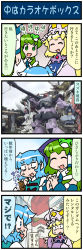 Rule 34 | 4koma, artist self-insert, blonde hair, blue eyes, blue hair, cannon, closed eyes, comic, commentary request, emphasis lines, fox tail, frog hair ornament, gradient background, green eyes, green hair, gundam, hair ornament, hair tubes, hat, heterochromia, highres, holding, holding umbrella, juliet sleeves, kochiya sanae, long sleeves, mizuki hitoshi, mob cap, nontraditional miko, open mouth, own hands together, photo inset, puffy sleeves, red eyes, short hair, smile, snake hair ornament, sweatdrop, tail, tatara kogasa, touhou, translation request, umbrella, vest